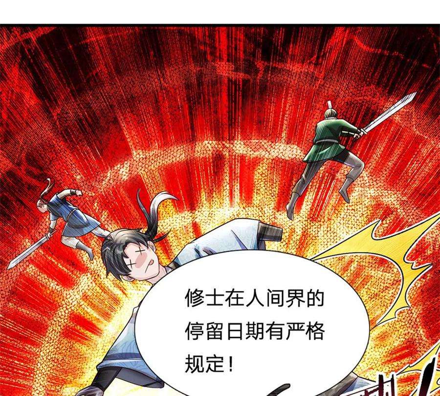 我的属性都加了力量60话 万族大比