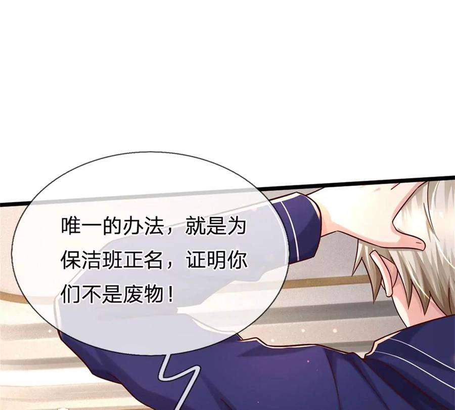 我的属性都加了力量60话 万族大比