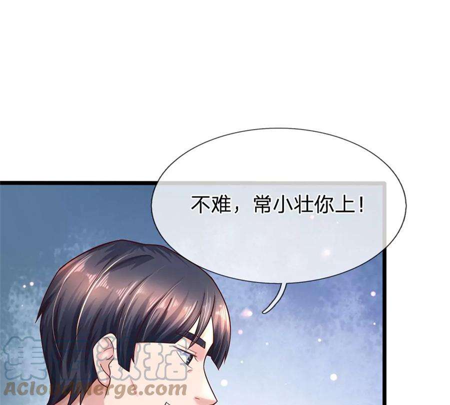 我的属性都加了力量60话 万族大比