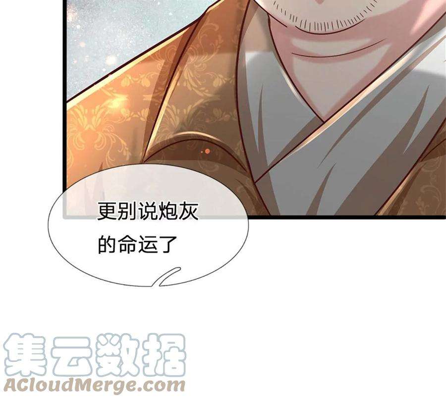 我的属性都加了力量60话 万族大比