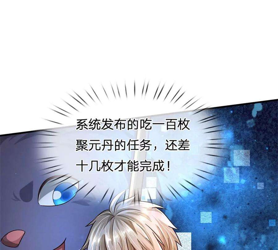 我的属性都加了力量62话 贡献点