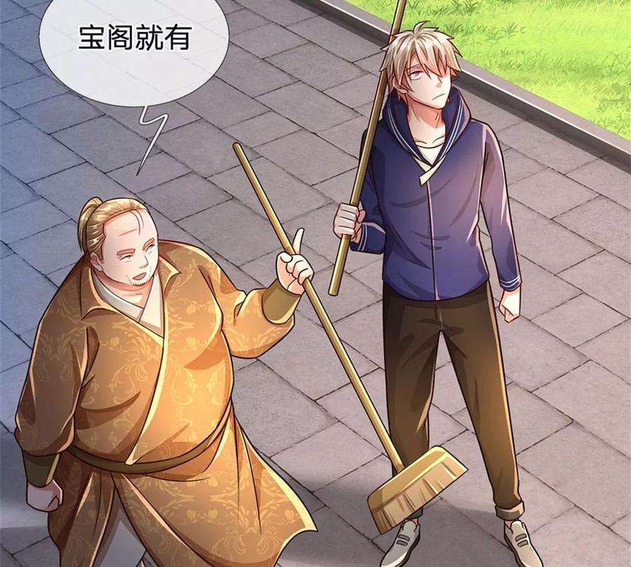 我的属性都加了力量62话 贡献点