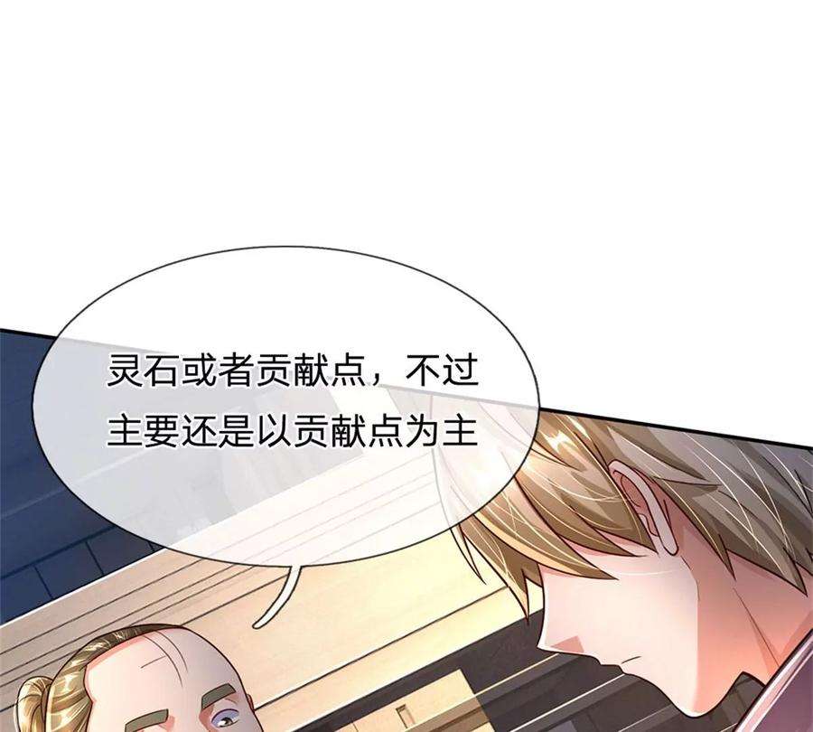 我的属性都加了力量62话 贡献点