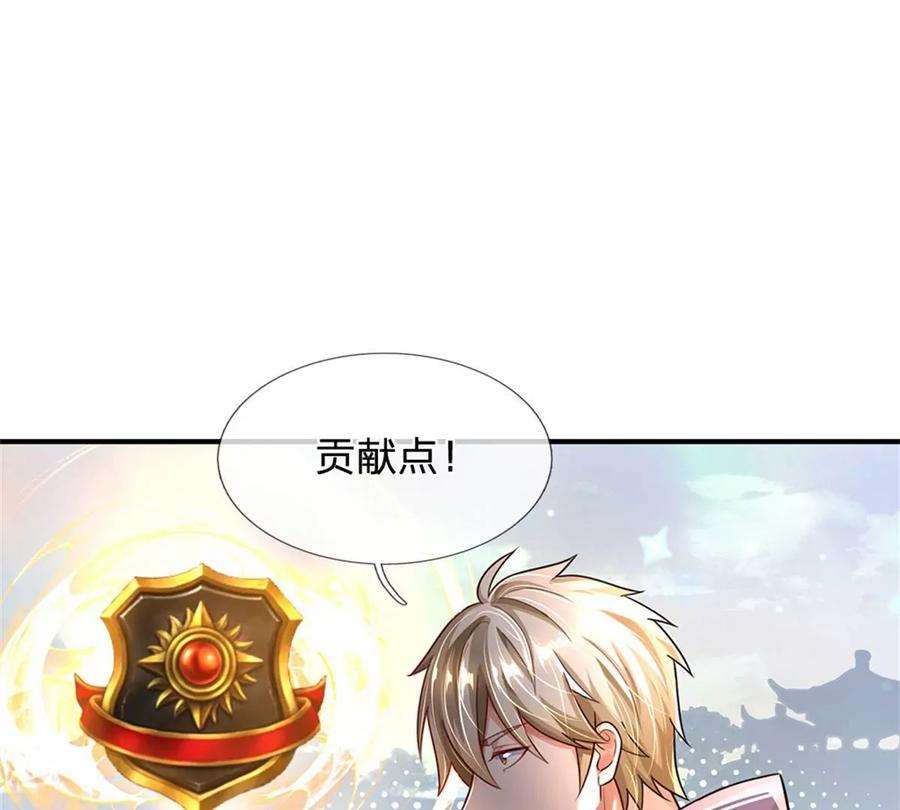 我的属性都加了力量62话 贡献点