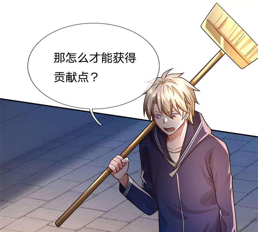 我的属性都加了力量62话 贡献点