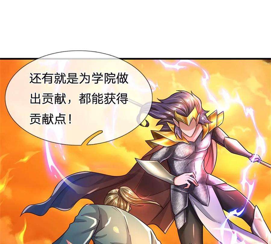 我的属性都加了力量62话 贡献点