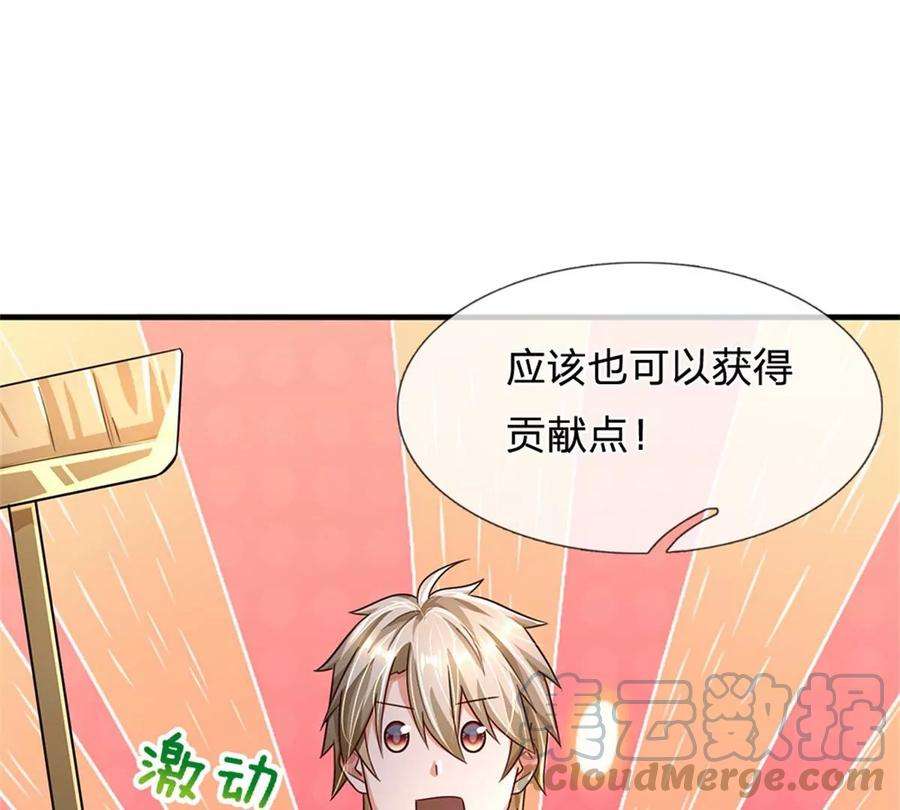 我的属性都加了力量62话 贡献点