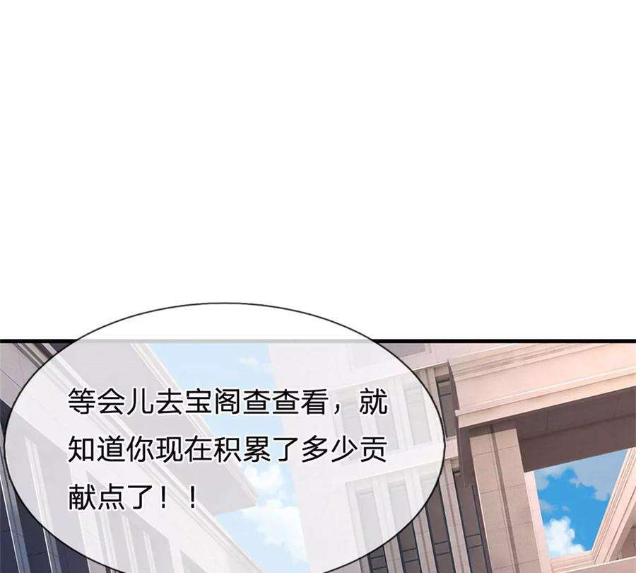 我的属性都加了力量62话 贡献点