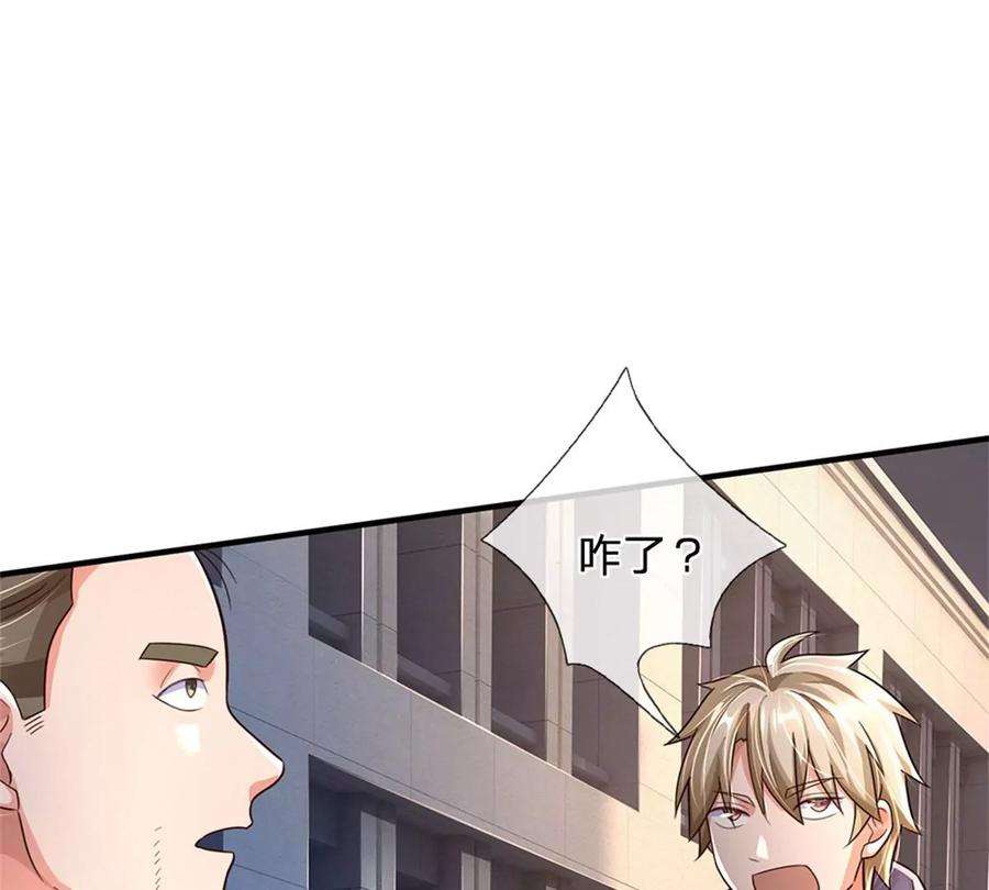 我的属性都加了力量62话 贡献点