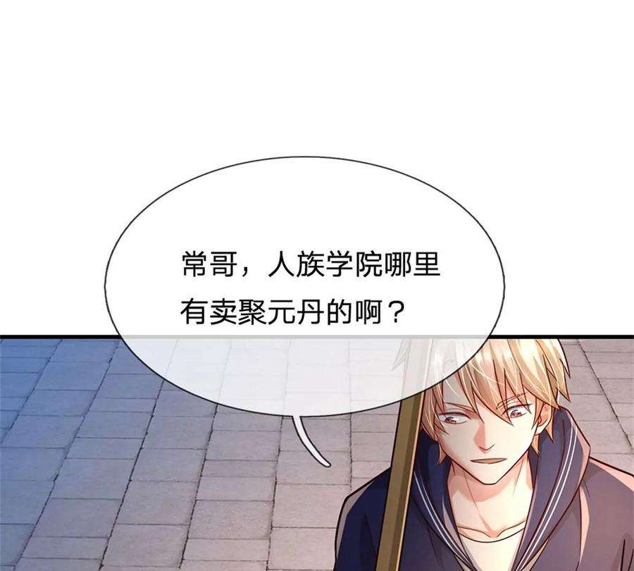 我的属性都加了力量62话 贡献点