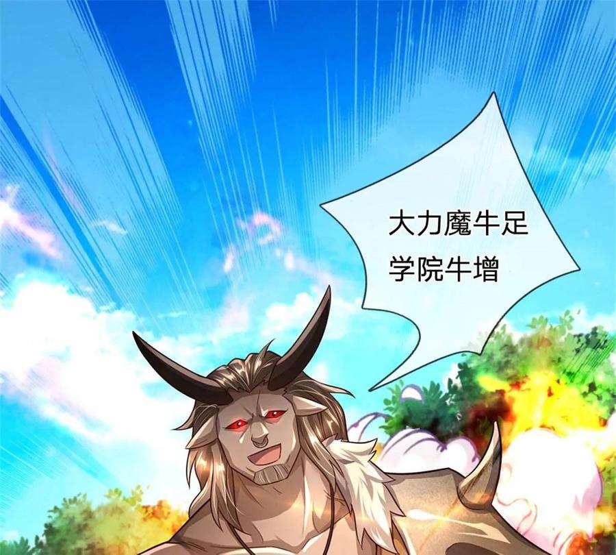 我的属性都加了力量62话 贡献点