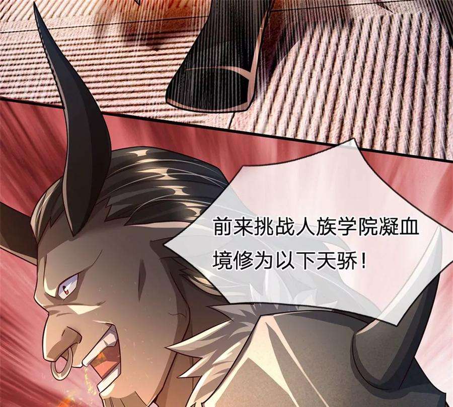 我的属性都加了力量62话 贡献点