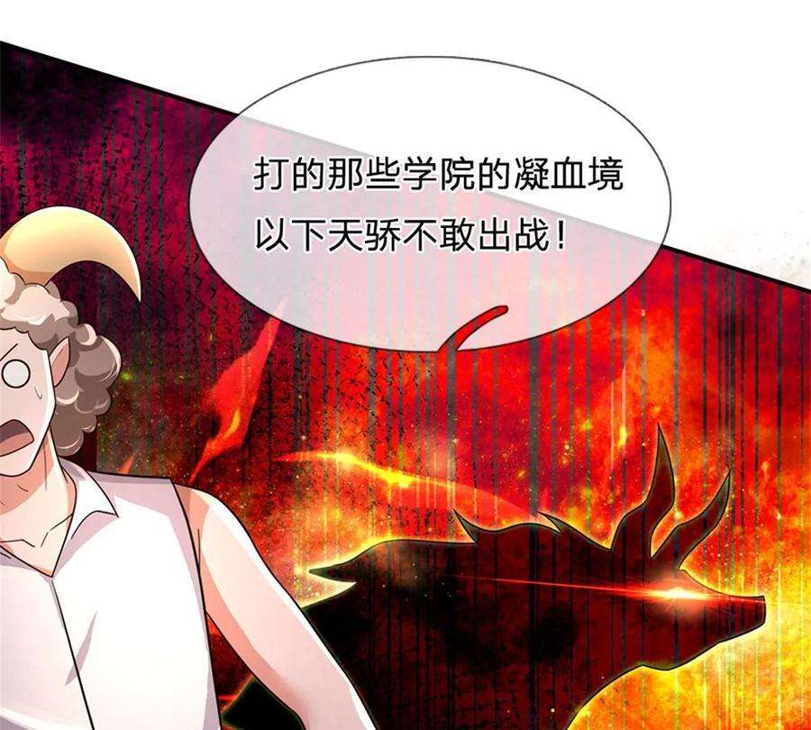 我的属性都加了力量62话 贡献点