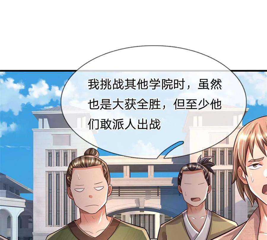 我的属性都加了力量62话 贡献点