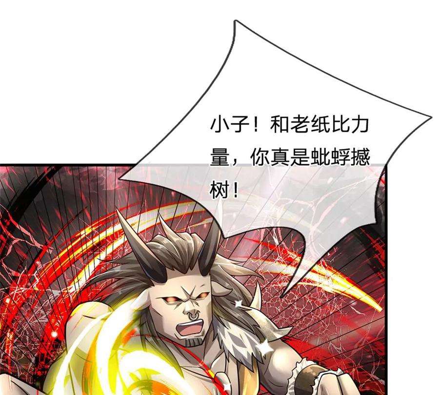 我的属性都加了力量67话 给我飞