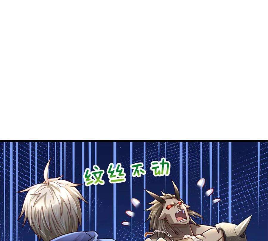 我的属性都加了力量67话 给我飞