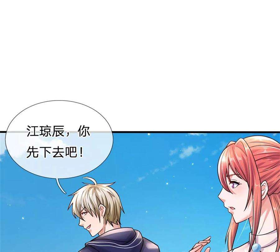 我的属性都加了力量67话 给我飞