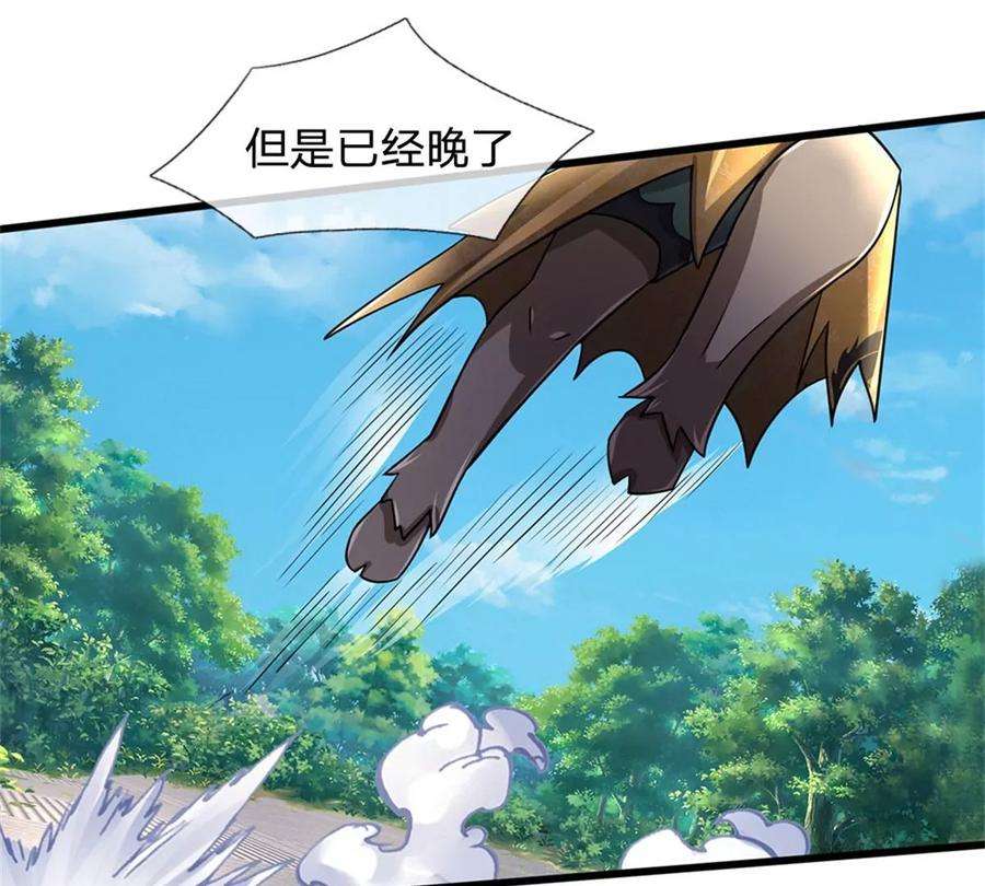我的属性都加了力量67话 给我飞
