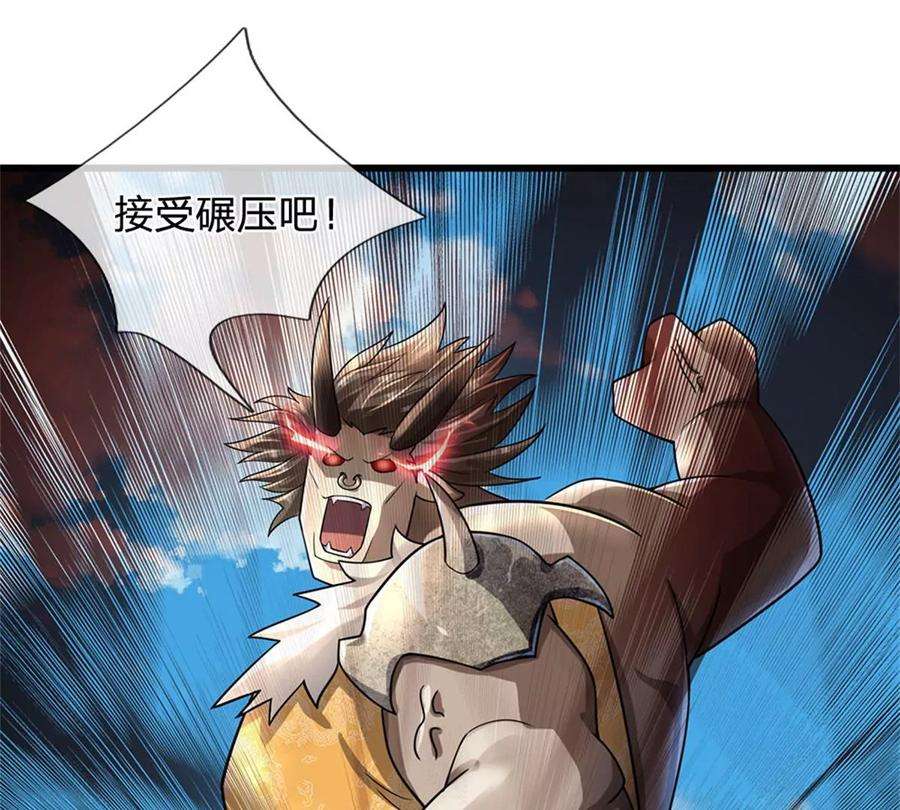 我的属性都加了力量67话 给我飞