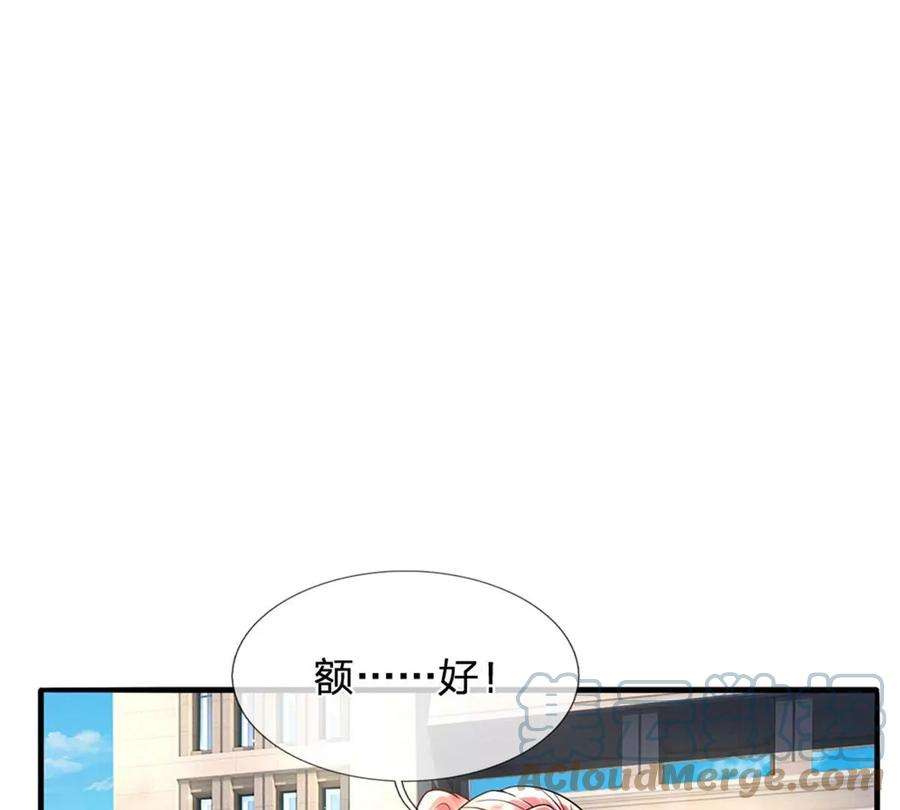 我的属性都加了力量67话 给我飞