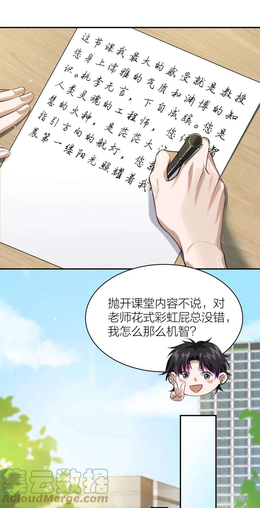 七芒星014 花边新闻