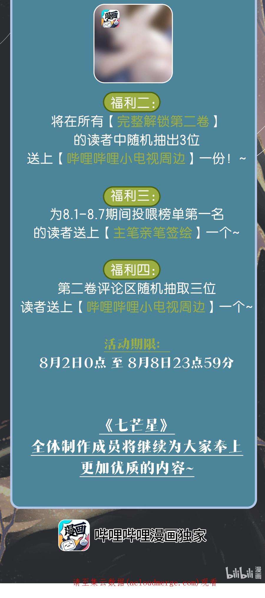 七芒星014 花边新闻