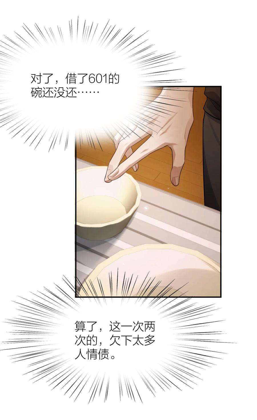 七芒星015 新手奶爸1