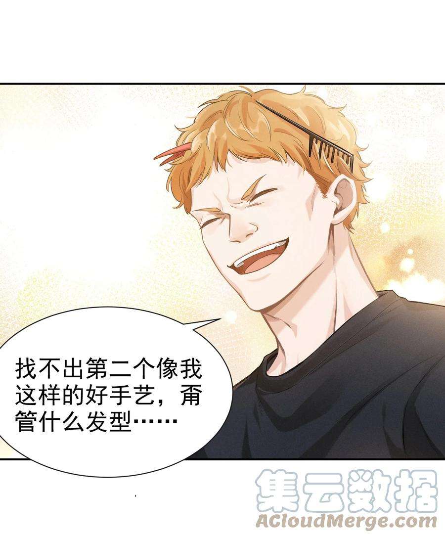 七芒星001 杀马特