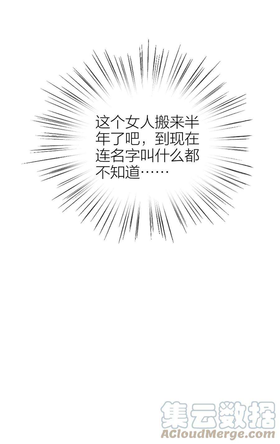 七芒星002 相遇在即