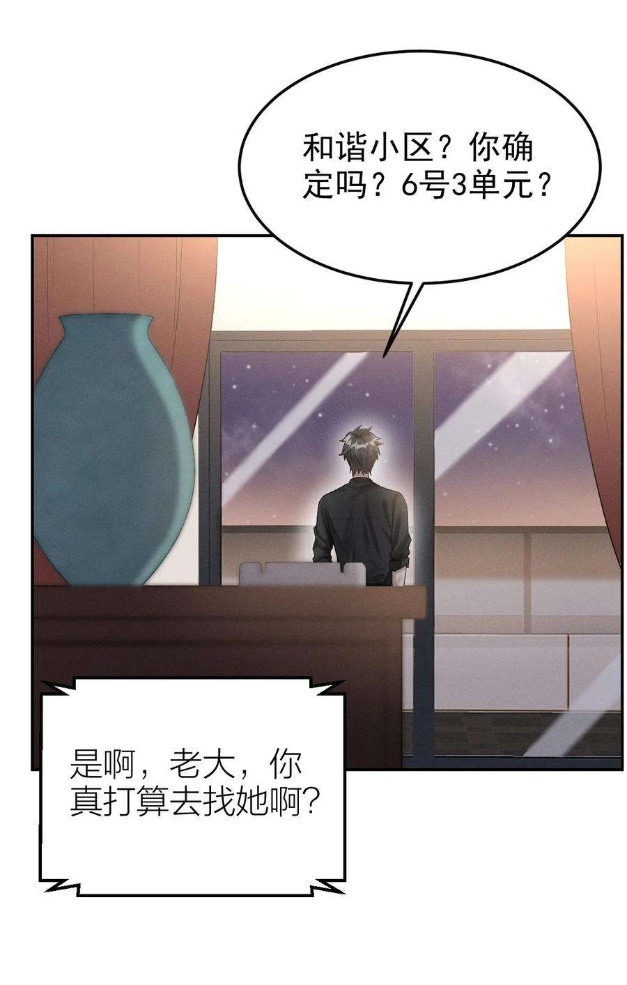 七芒星002 相遇在即