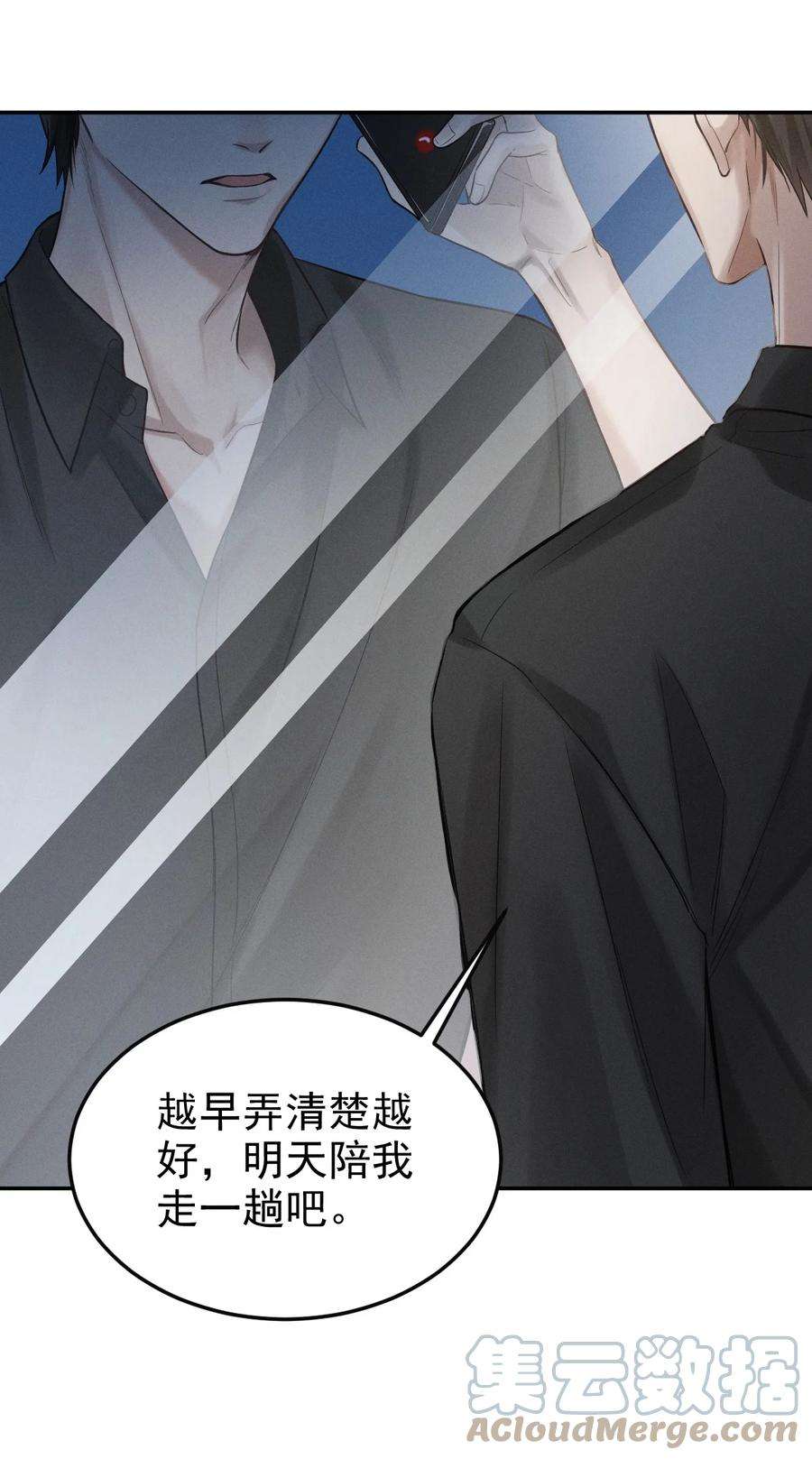 七芒星002 相遇在即