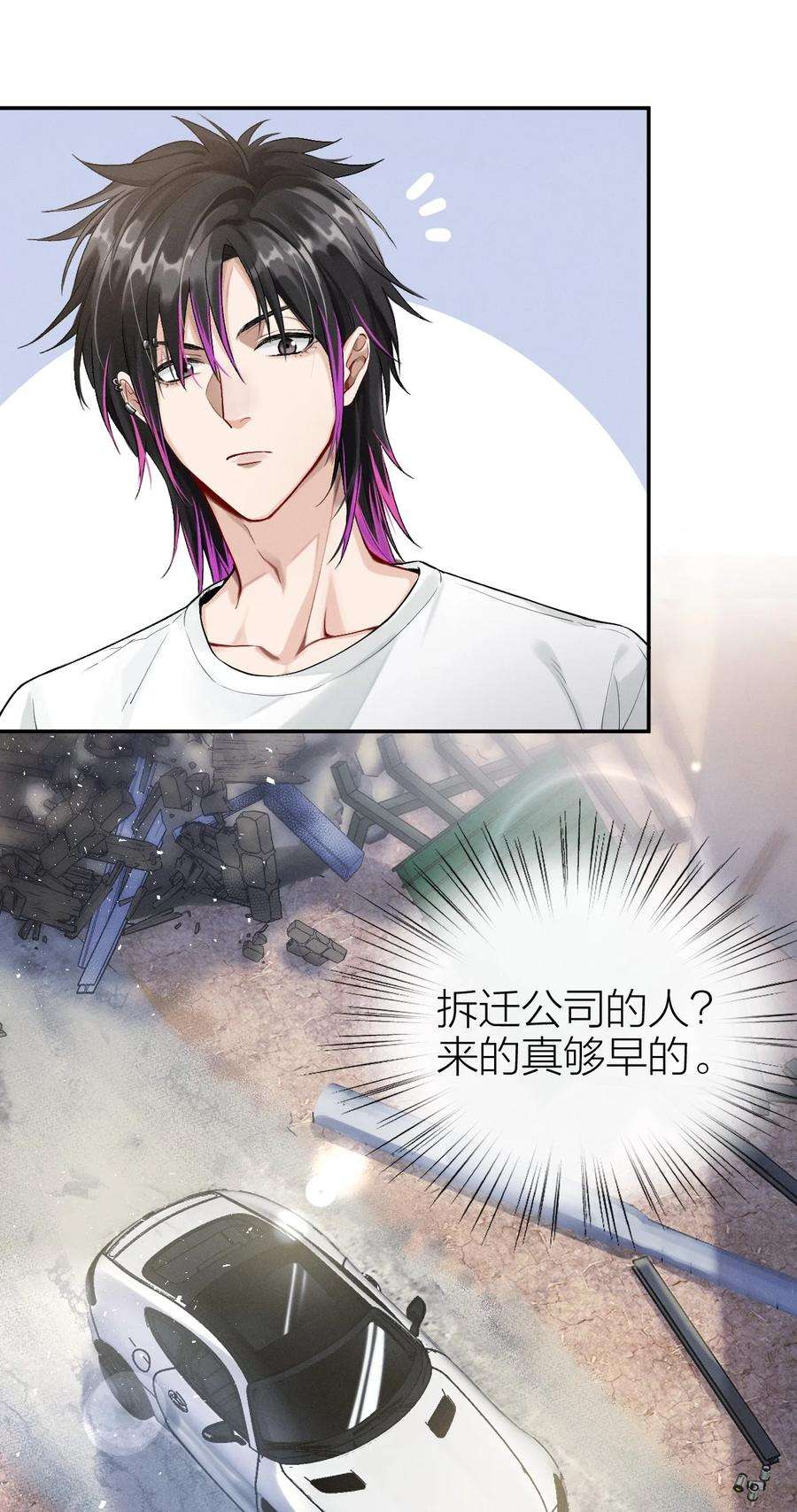 七芒星002 相遇在即