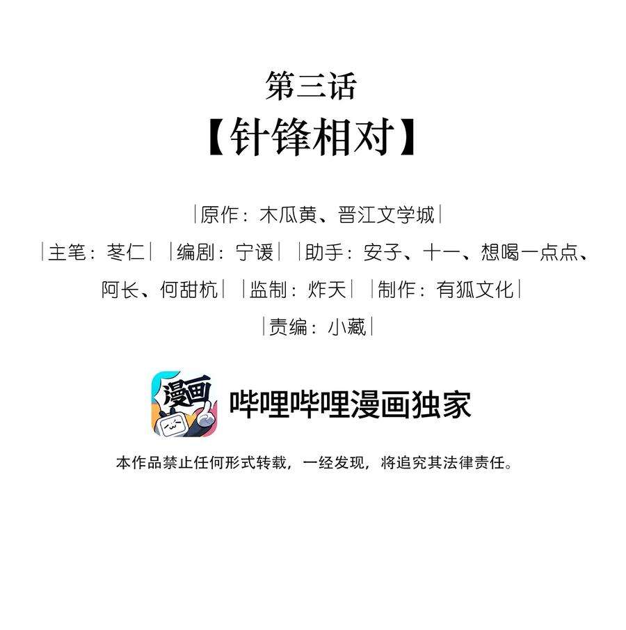 七芒星003 针锋相对