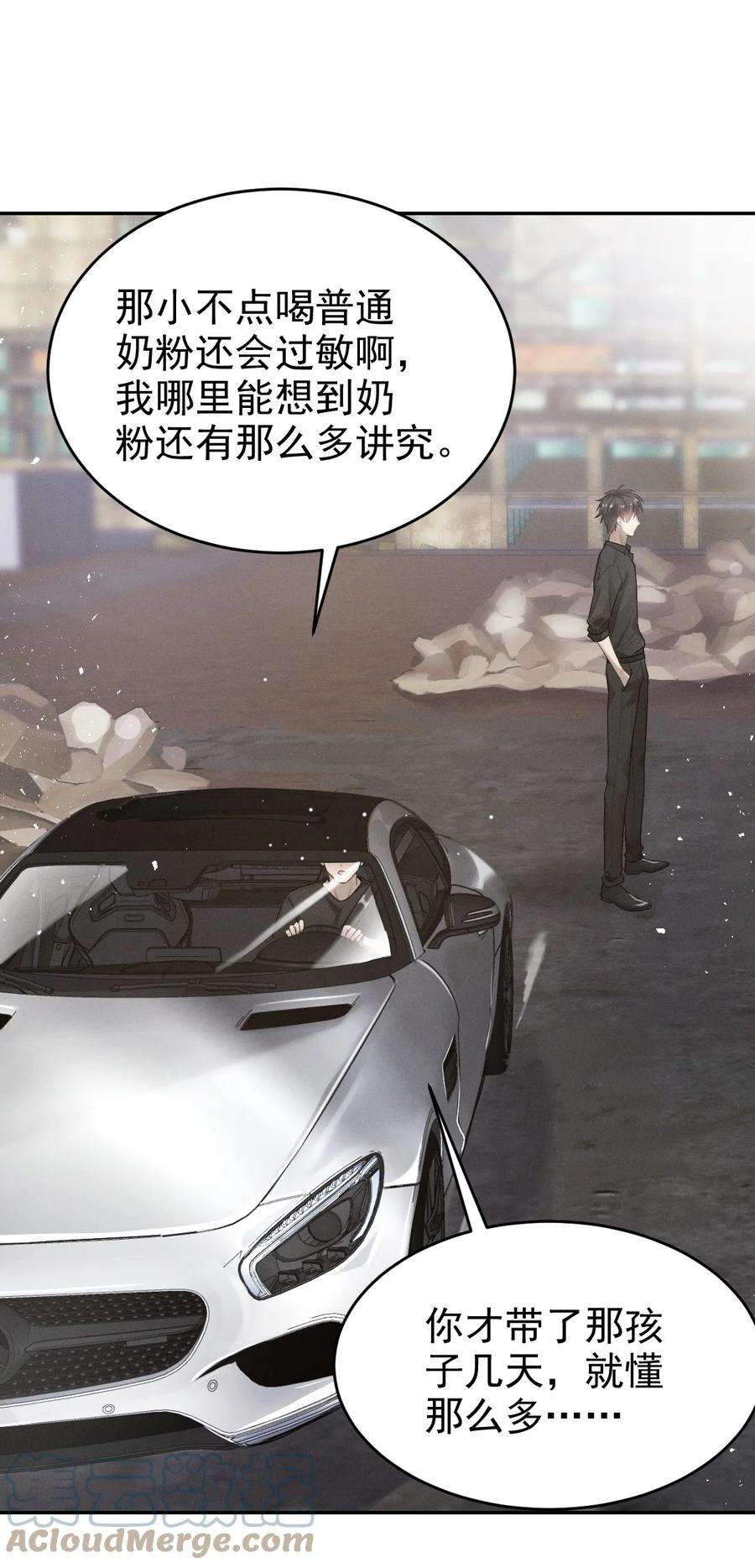 七芒星003 针锋相对