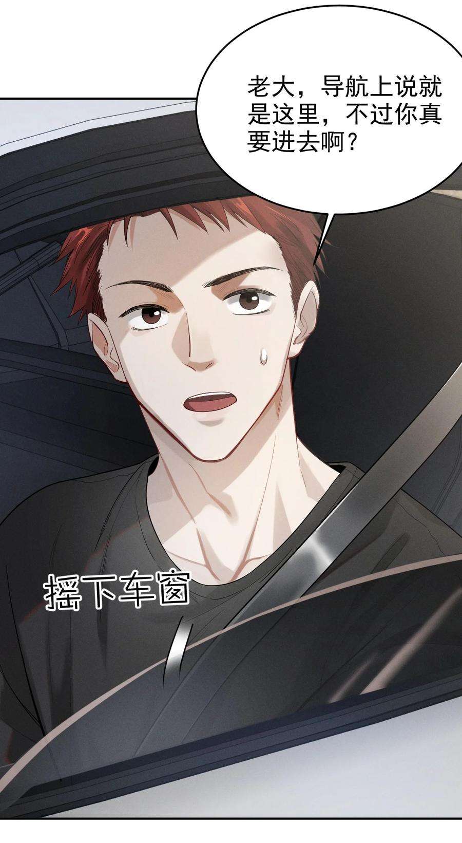 七芒星003 针锋相对