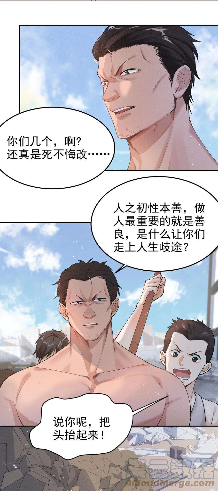 七芒星004 年轻人要讲礼貌