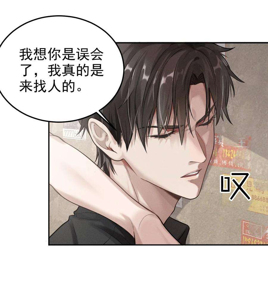 七芒星004 年轻人要讲礼貌