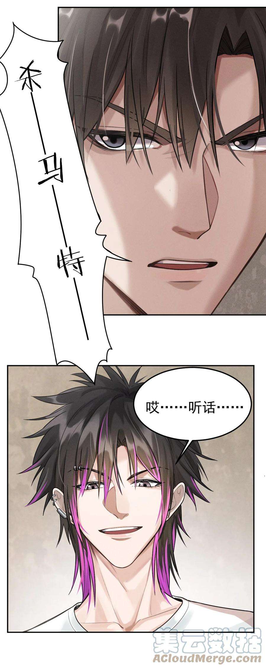 七芒星004 年轻人要讲礼貌