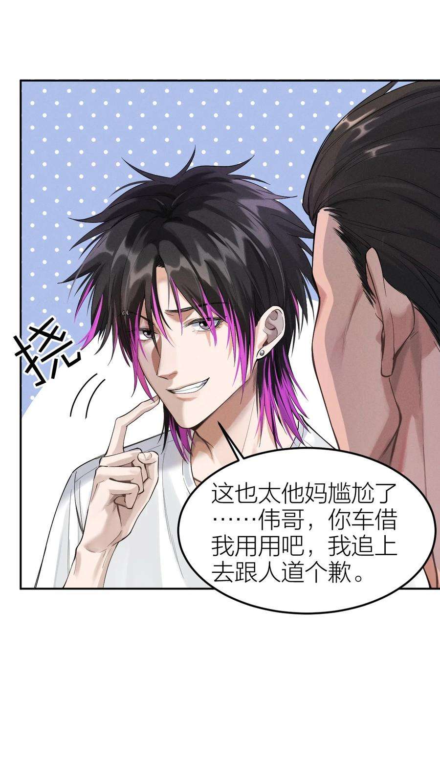 七芒星005 虎毒不食子