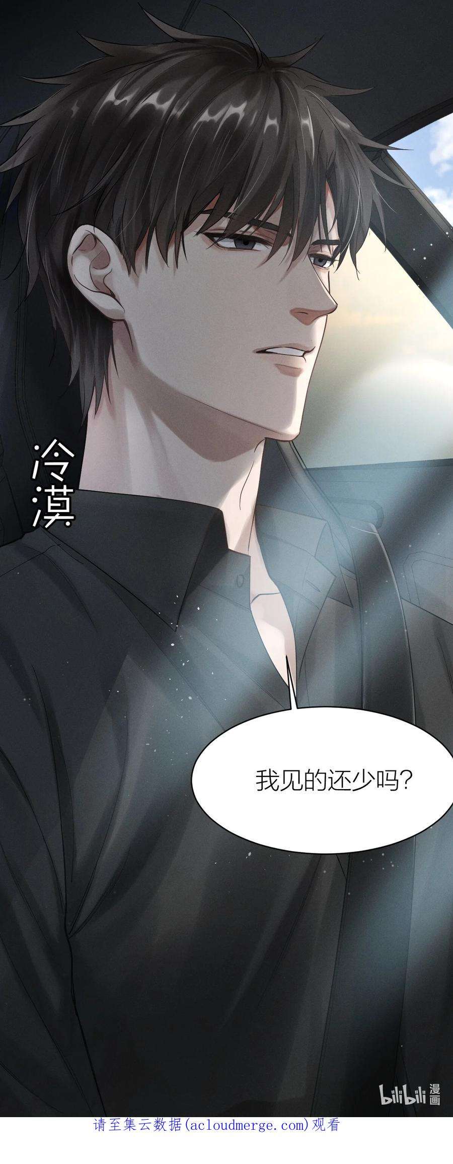 七芒星005 虎毒不食子