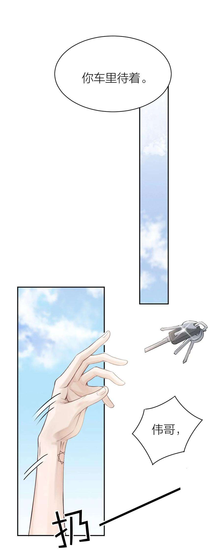 七芒星007 分崩离析