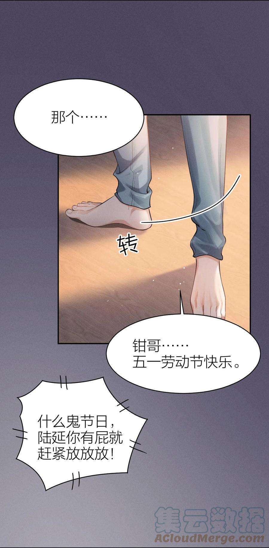 七芒星007 分崩离析