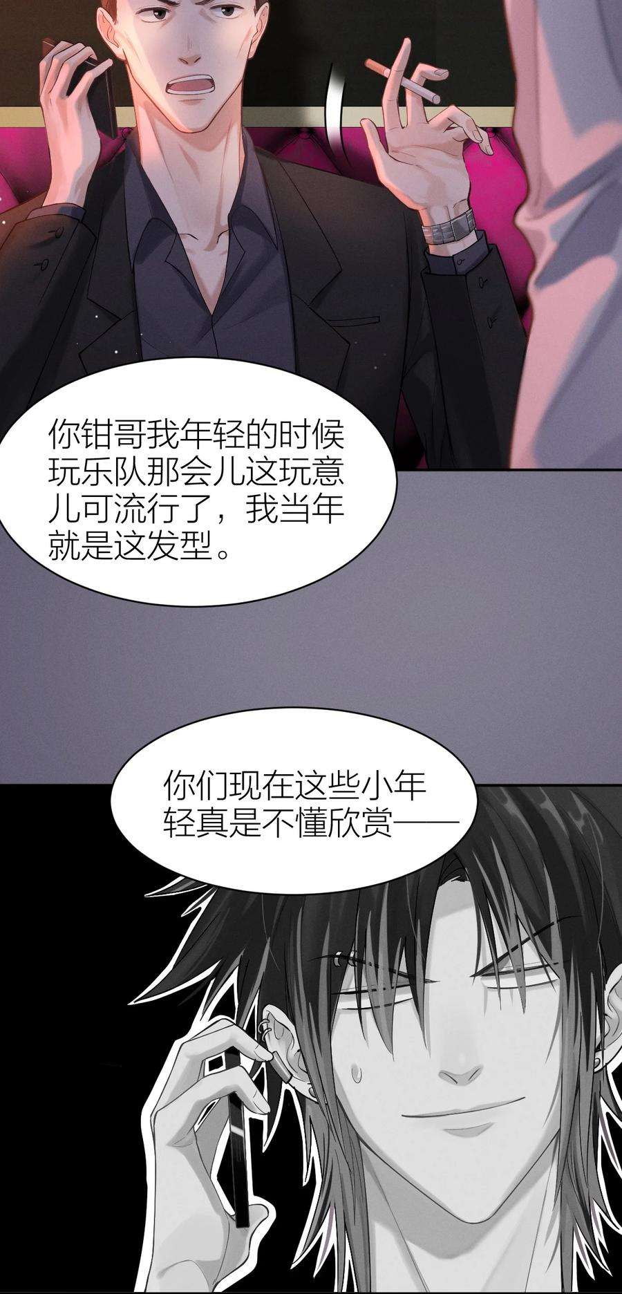 七芒星007 分崩离析