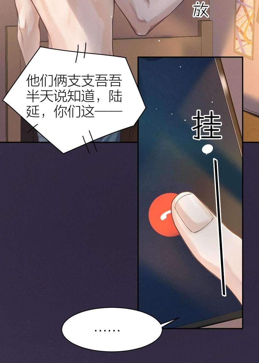 七芒星007 分崩离析