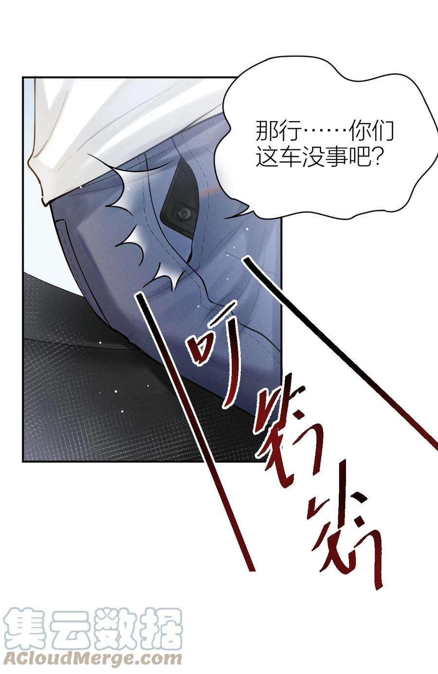七芒星007 分崩离析