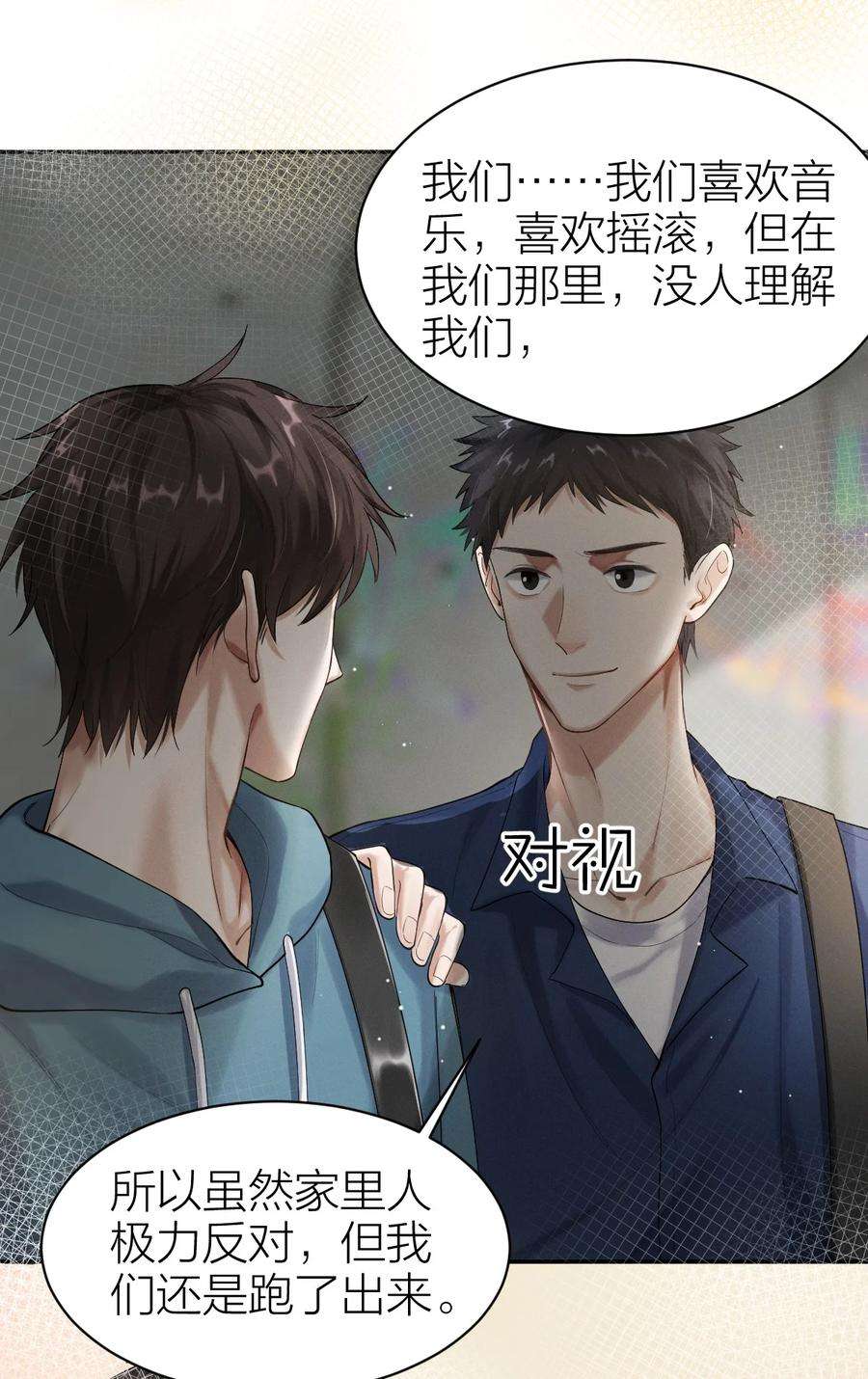 七芒星008 最耀眼的我们