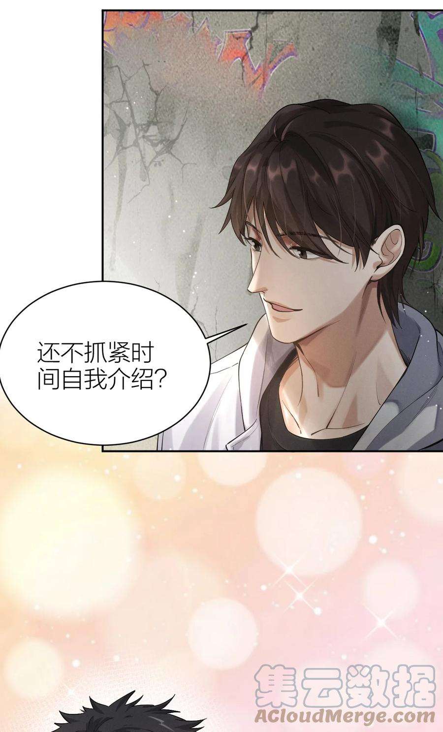 七芒星008 最耀眼的我们