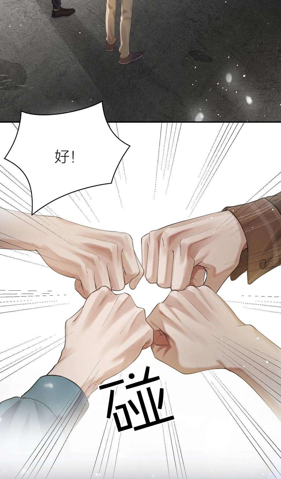 七芒星008 最耀眼的我们