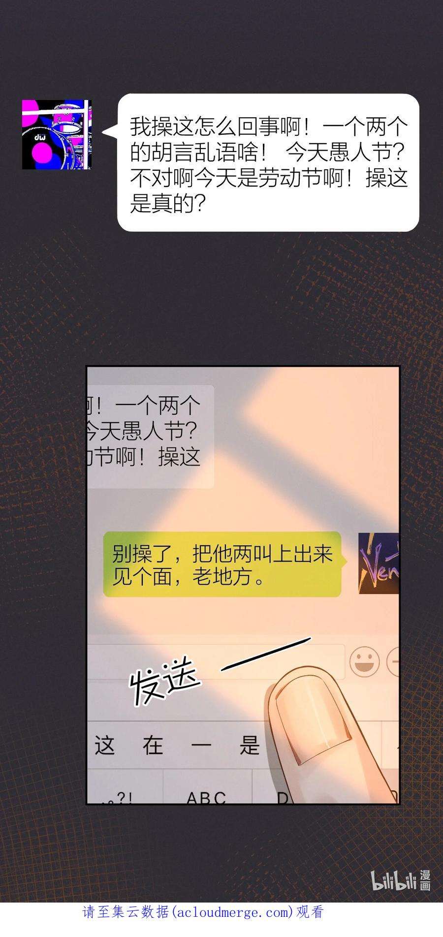 七芒星008 最耀眼的我们