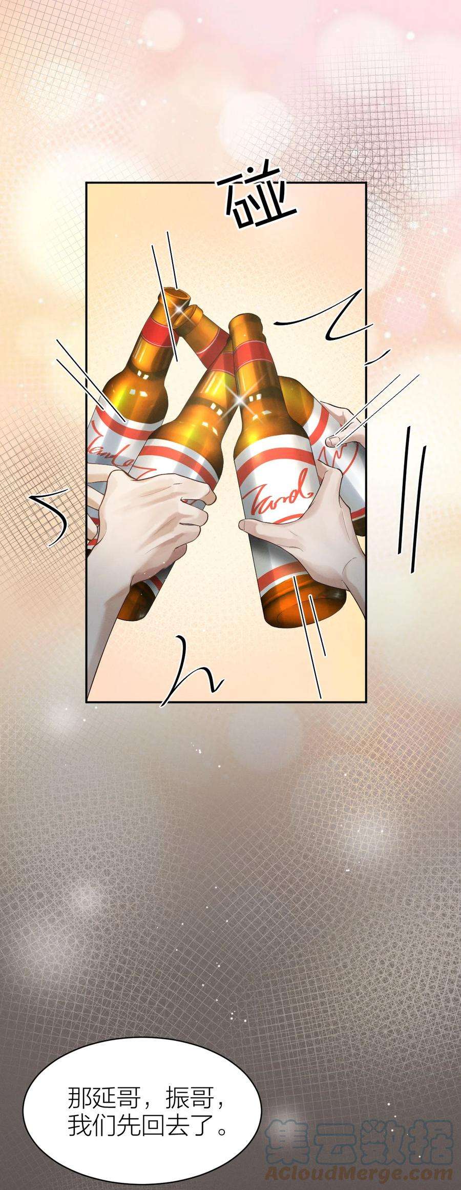 七芒星009 从头再来